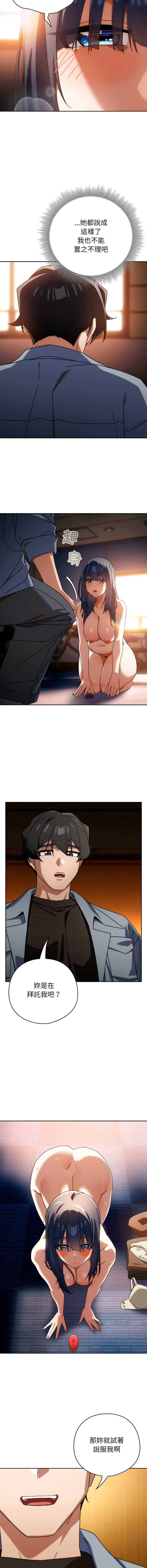 调教开关：第二季