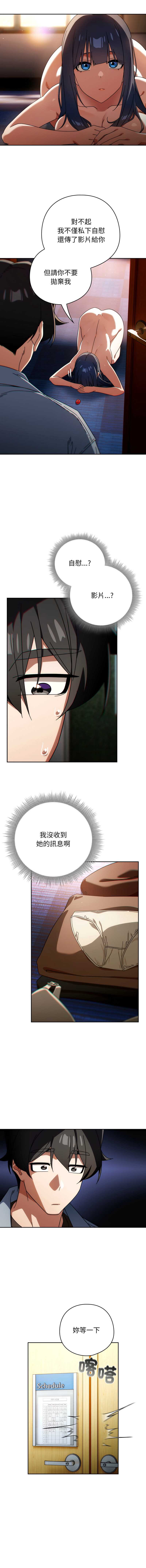 调教开关：第二季
