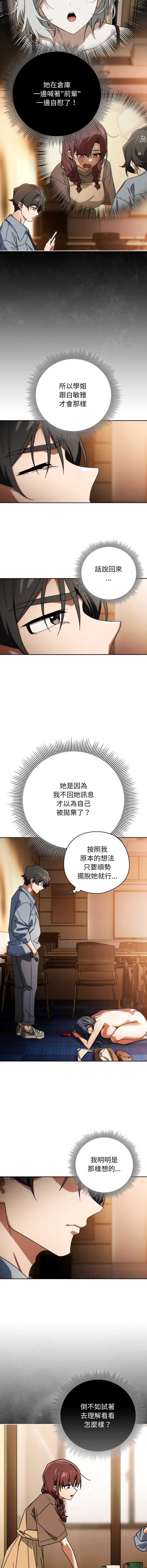 调教开关：第二季
