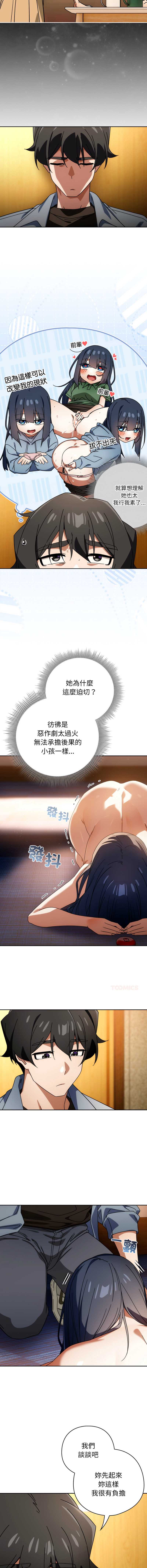 调教开关：第二季