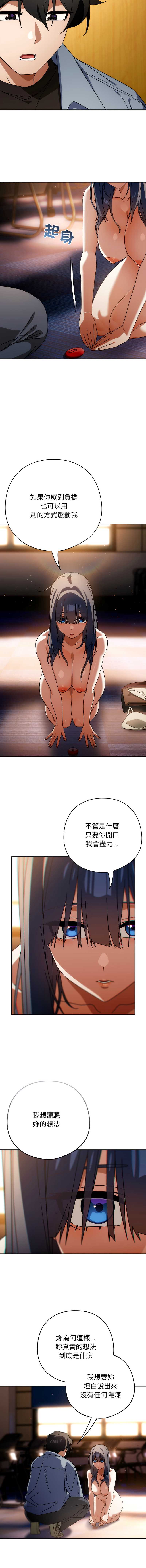 调教开关：第二季