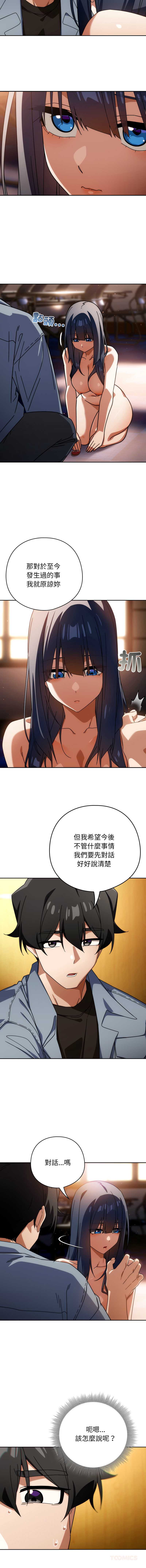 调教开关：第二季