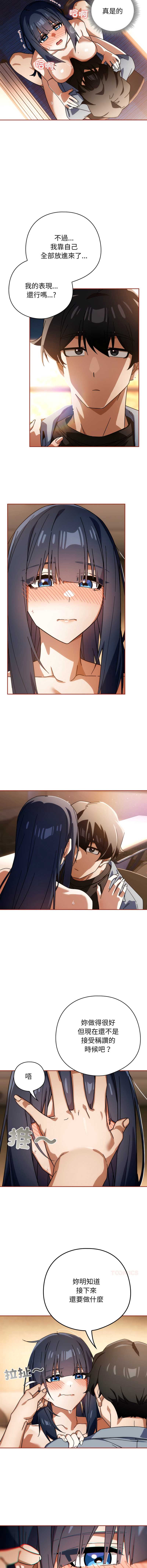 调教开关：第二季