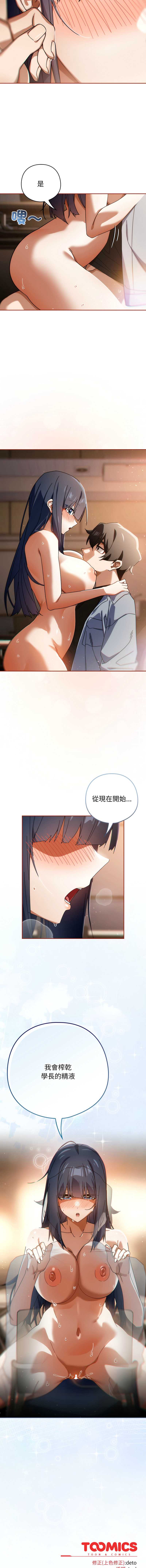 调教开关：第二季