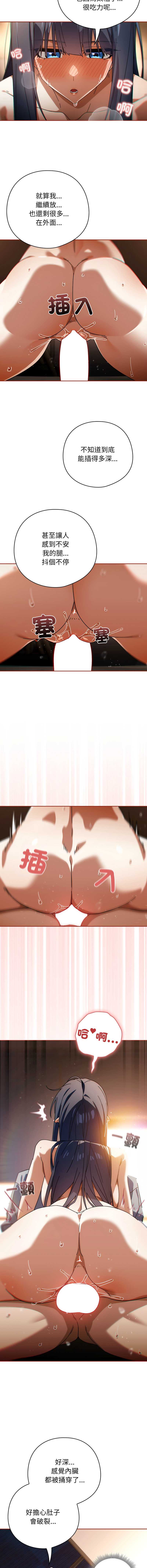 调教开关：第二季