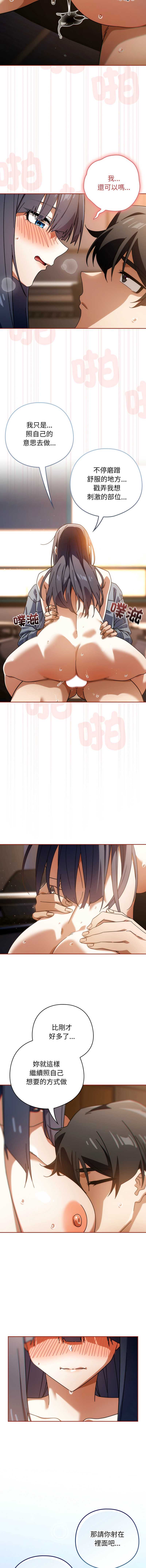 调教开关：第二季