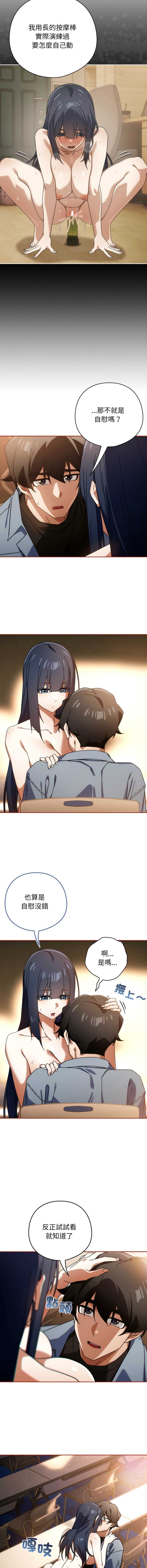 调教开关：第二季