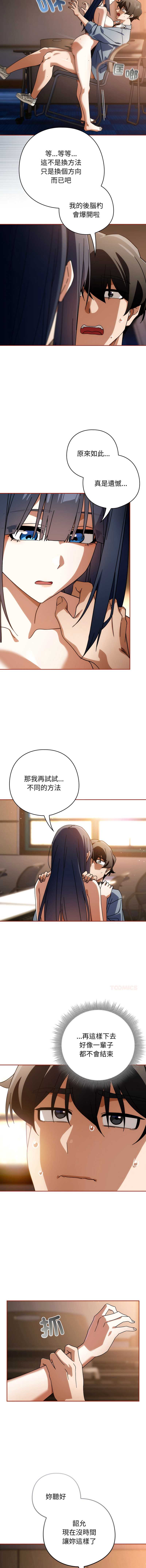 调教开关：第二季