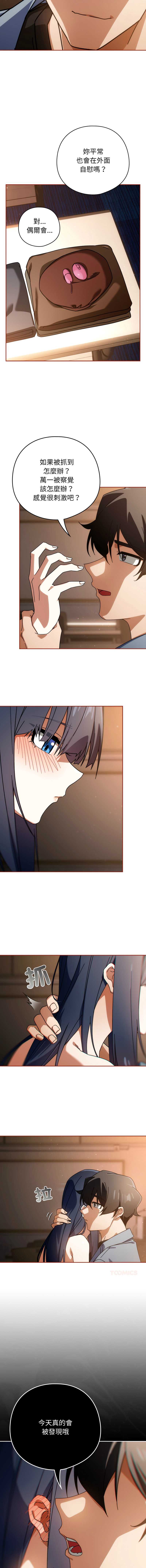 调教开关：第二季