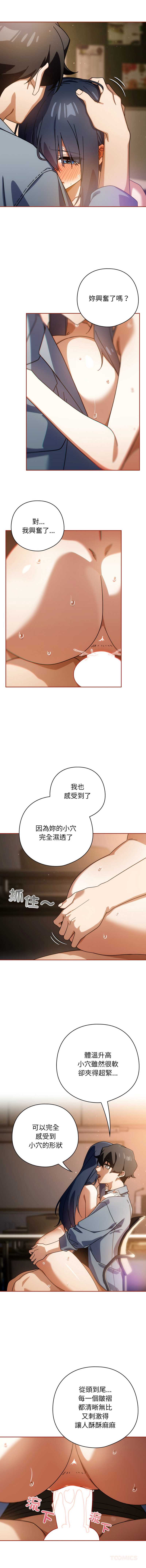 调教开关：第二季