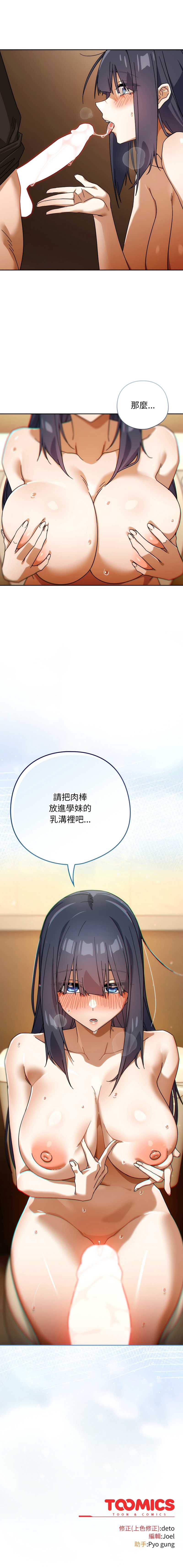 调教开关：第二季