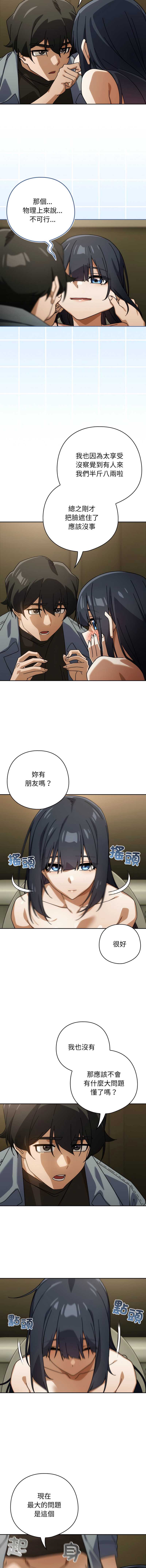 调教开关：第二季