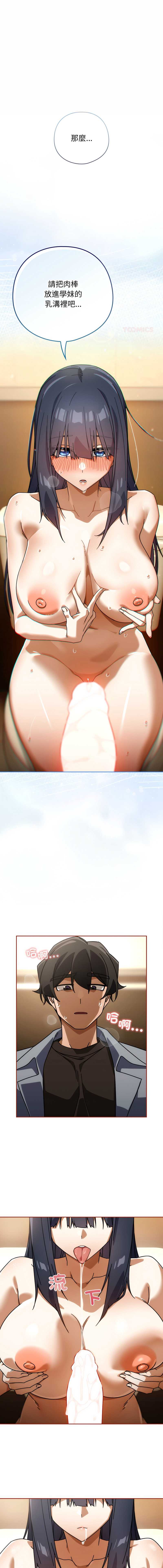 调教开关：第二季