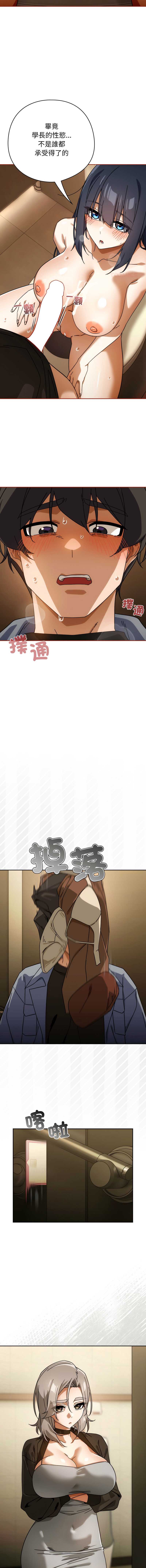 调教开关：第二季
