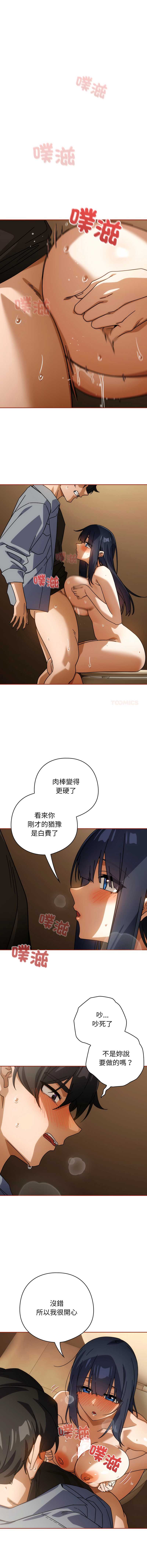 调教开关：第二季