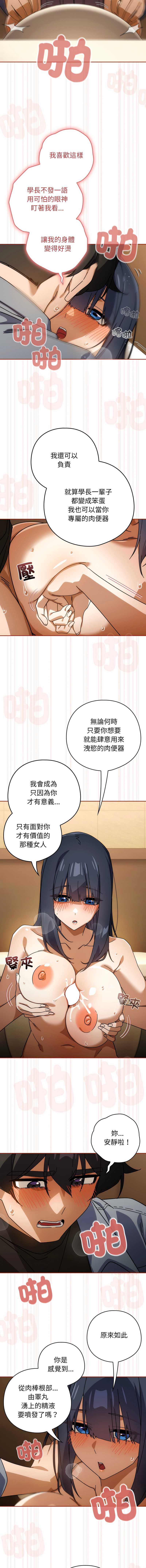 调教开关：第二季