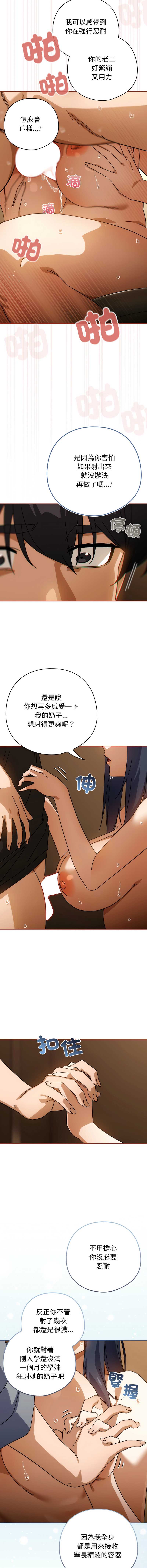 调教开关：第二季