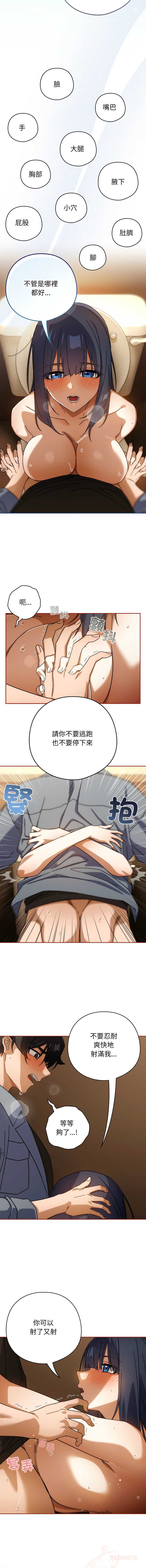 调教开关：第二季