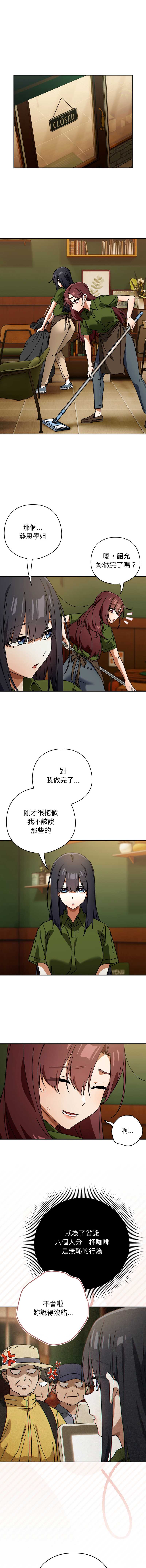 调教开关：第二季