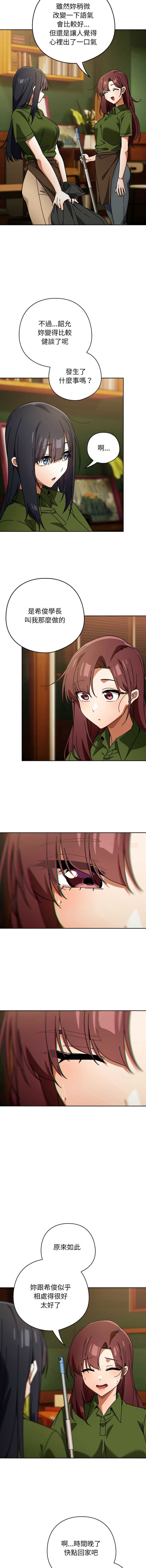 调教开关：第二季