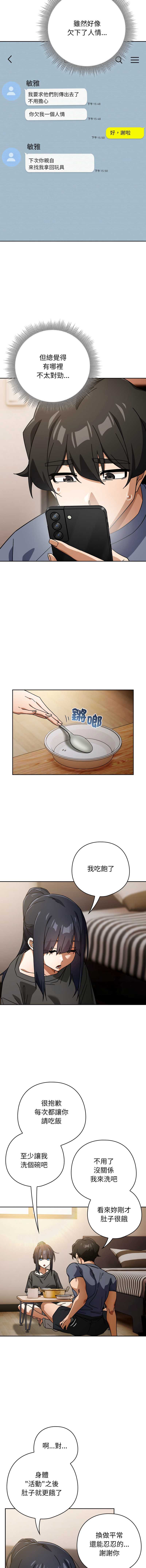 调教开关：第二季