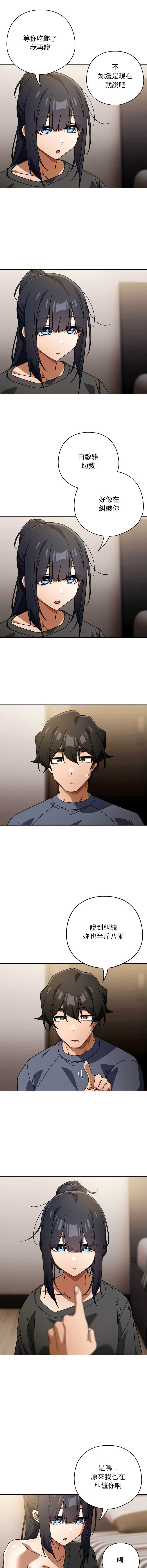 调教开关：第二季