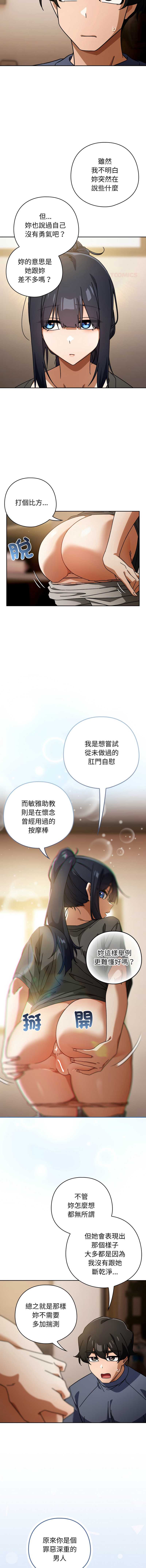 调教开关：第二季