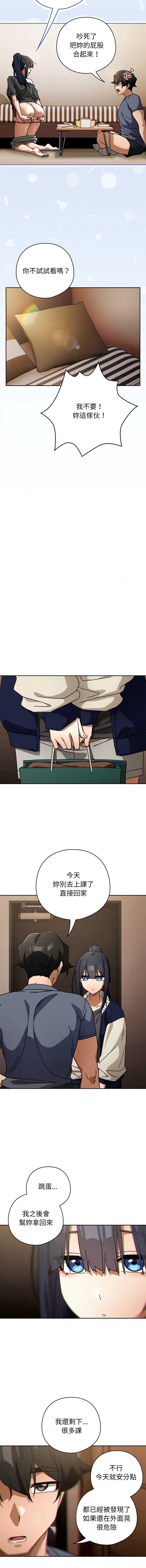 调教开关：第二季