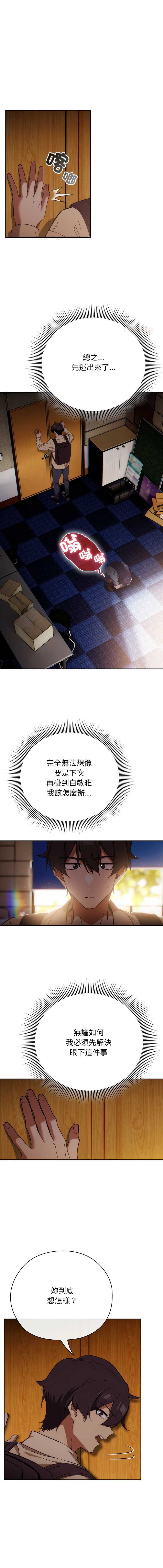 调教开关：第二季