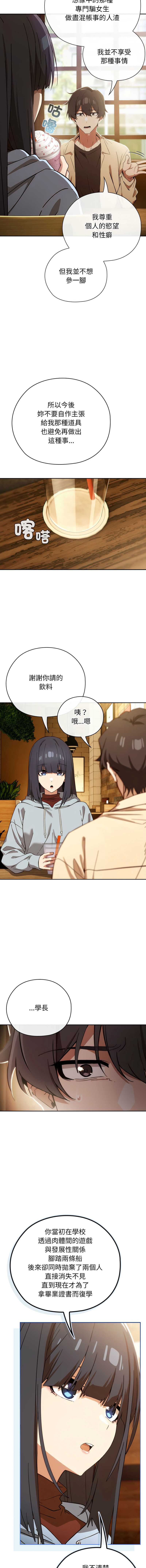 调教开关：第二季