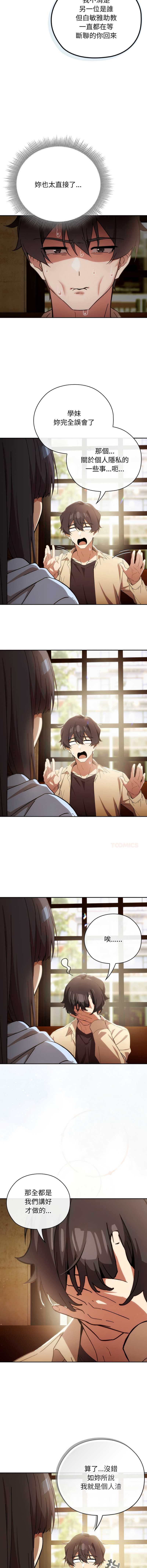 调教开关：第二季