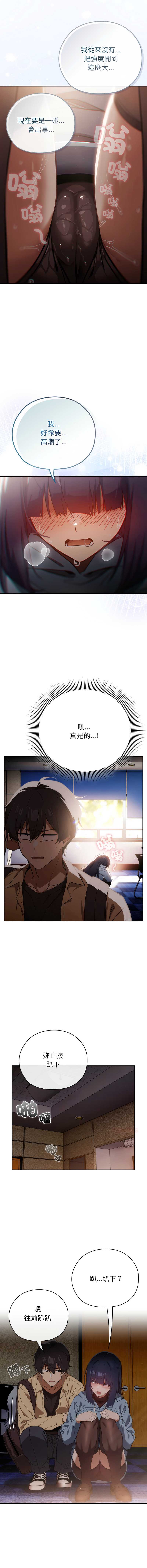 调教开关：第二季