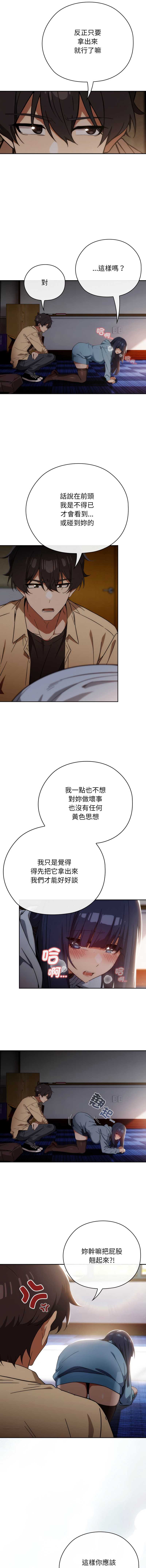 调教开关：第二季