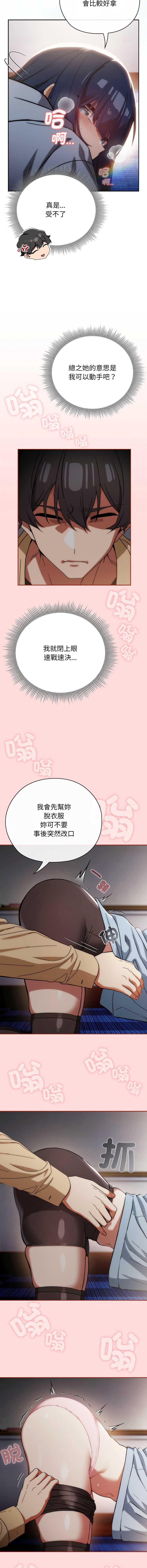 调教开关：第二季