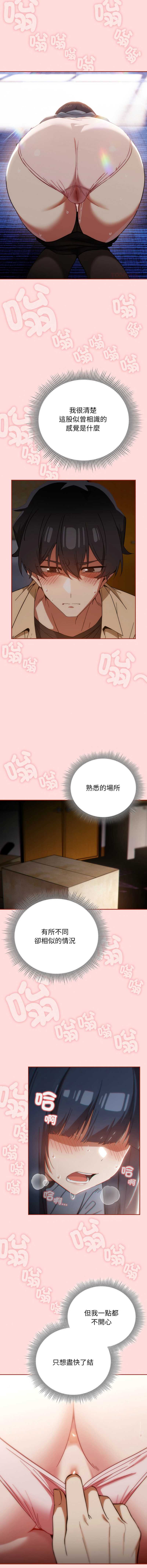 调教开关：第二季