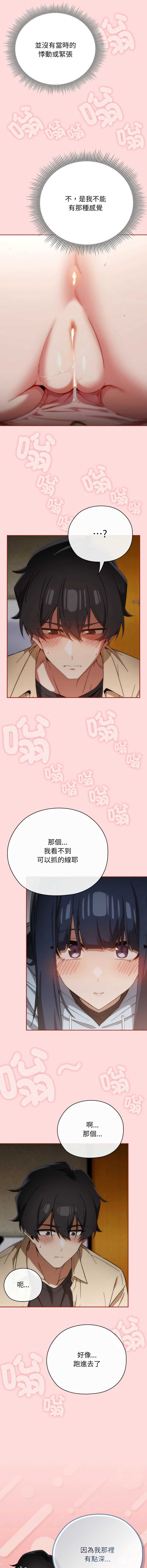 调教开关：第二季