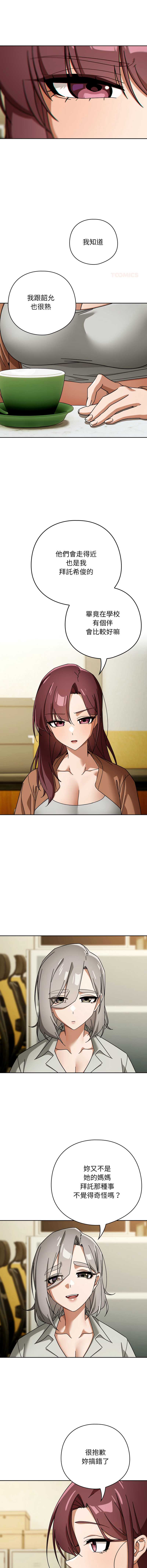 调教开关：第二季