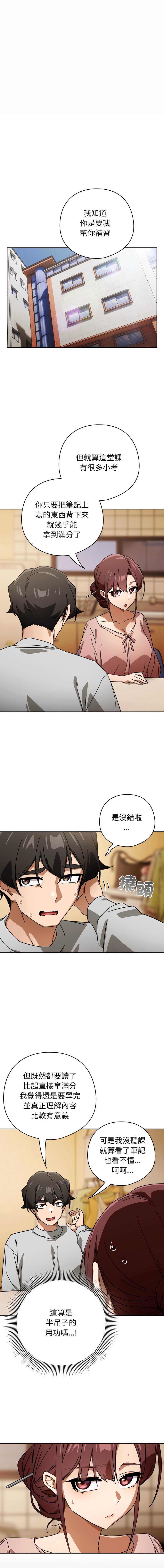 调教开关：第二季