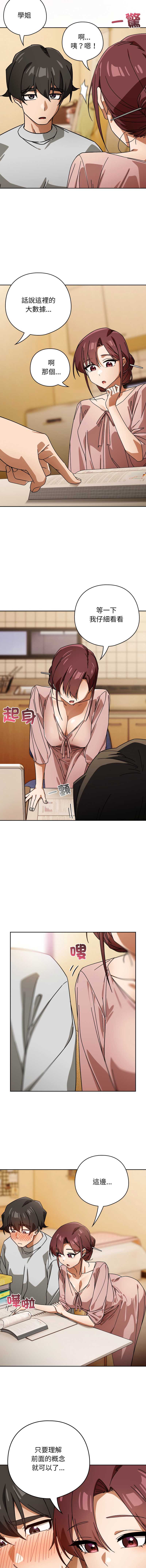 调教开关：第二季