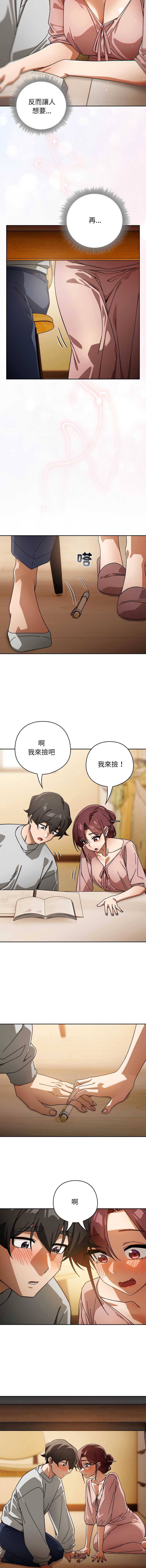 调教开关：第二季