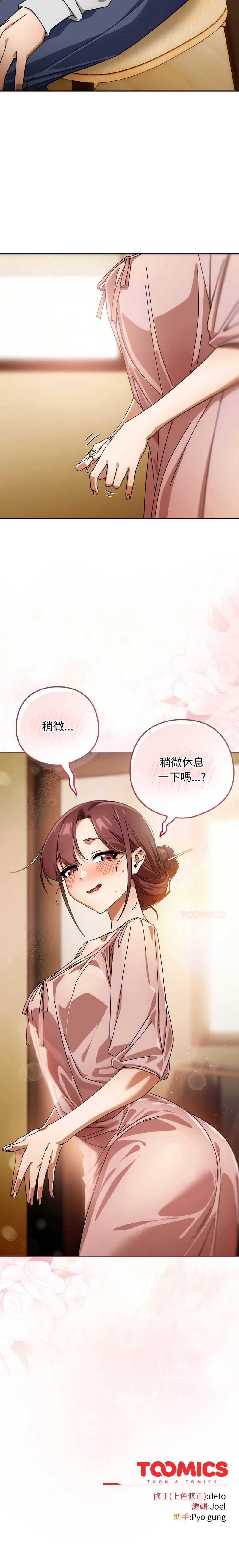 调教开关：第二季