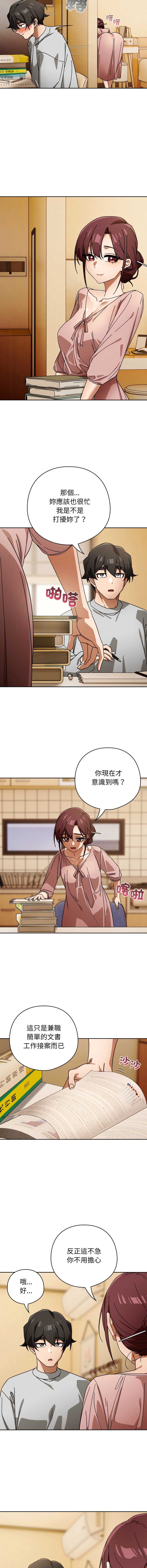 调教开关：第二季
