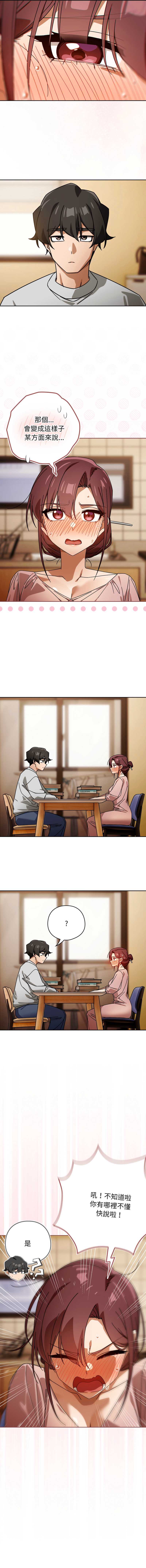 调教开关：第二季