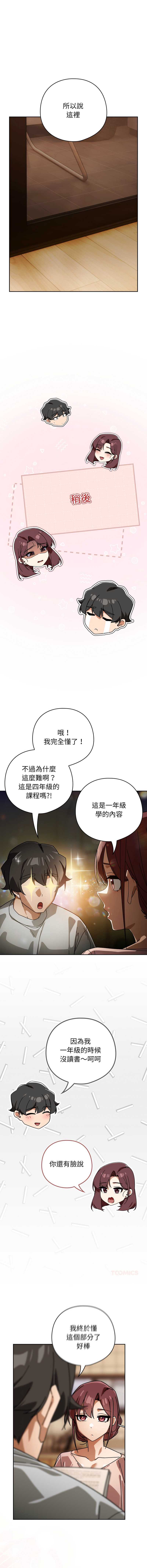 调教开关：第二季
