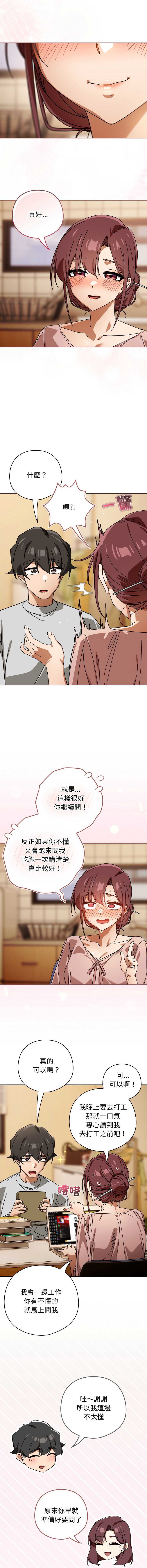 调教开关：第二季