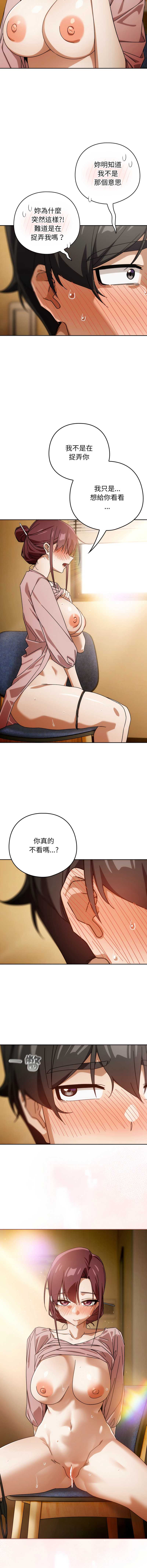 调教开关：第二季