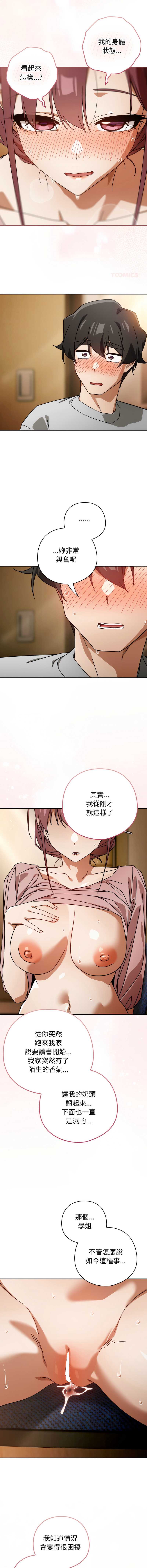 调教开关：第二季