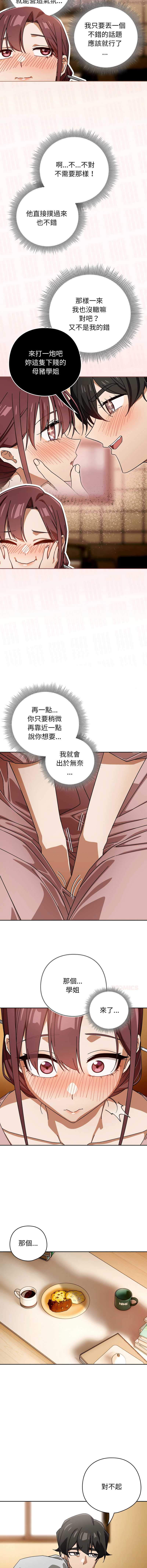 调教开关：第二季