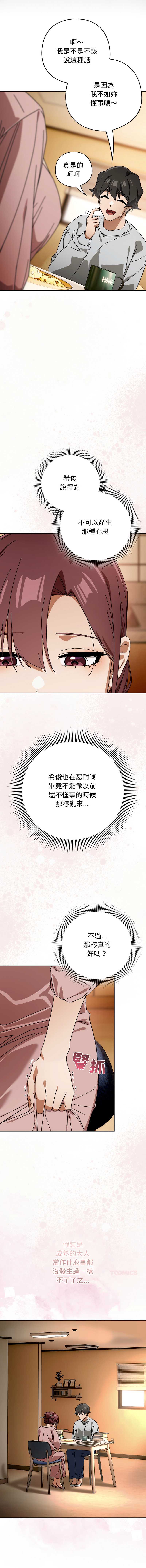 调教开关：第二季