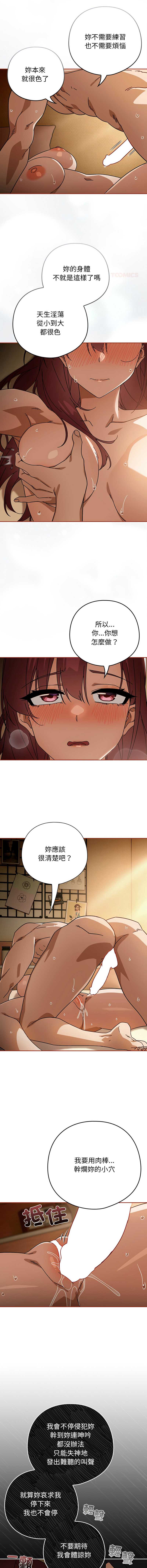 调教开关：第二季